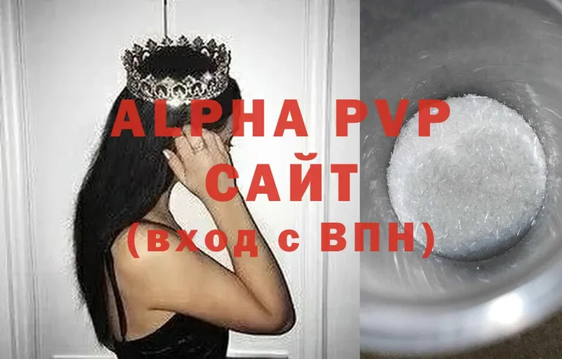 купить   Белоозёрский  Alfa_PVP СК КРИС 