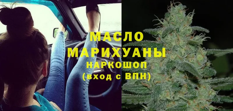 Дистиллят ТГК гашишное масло  Белоозёрский 